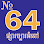 សំាង ខេងហុង គ្រឿងអលង្ការ (Saing KhengHong Jewelry) Logo