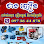ជាងញឿន ជួសជុលនិងលក់ ម៉ូតូ កង់អាគុយ ម៉ាស៊ីនបូមទឹក Logo
