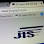 JIS SYSTEM (M) SDN BHD Logo