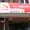 Kedai Baja K.L. Seng Enterprise,瑞成肥料 Logo