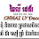 ឆៃលីដេក័ Logo