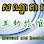 ផ្ទះសំណាក់ ជីង ជីង Logo