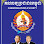 ស្នាក់ការគណបក្សប្រជាជនកម្ពុជា សង្កាត់ទឹកល្អក់ទី០៣ CPP TL3 Logo
