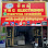 VRC Electronic Logo