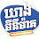 Kheang Mini Mart Logo