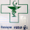 Heng Mlis Pharmacy (ឱសថស្ថាន ហេងម្លិះ) Logo
