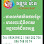 វឌ្ឍនម៉ាត_Vattanak Mart លក់អង្ករ Logo