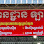 Lang Leang Garage - យានដ្ឋាន ឡាង លាង Logo