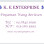 K.E Enterprise Logo