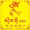 ហាងកាត់ដេរ ស៊ីវម៉ី Sivmey Tailor [ 秀梅裁剪行 ] Logo