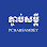 Pchabsamdey Logo