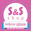 S&S Shop លក់ដុំ&រាយ​​ គ្រឿងក្រអូប Logo