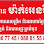 អាហារដ្ឋាន ម៉ាក់អែនជី Logo