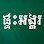 Angkor’s House Logo