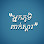 ភូមិពាក់ស្ពារ Logo