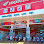 Honda Heng Chantha (KampongSpeu, Cambodia) Logo