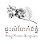 Raing Phnom Bungalow Logo