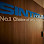 Sintrium International Sdn Bhd - Office Furniture Malaysia Logo
