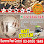Supreme Pest Control Services Logo