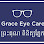 Grace Eye Care Logo