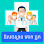ឱសថស្ថាន ពនិតា Pharmacy Ponita Logo