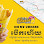 OhmyCheese AEON MaxValu Express Logo