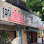 Vons II Chicken Logo