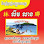 Lim Leang Fish Sauce​ in Kep Logo