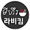 Take Away Food Eden Garden Mall (មីហឹរ 라비킴) Logo