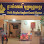 Both Bopha Angkor Guest House Logo
