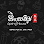 Spring Tea - ស្ព្រីង Tea Logo