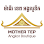 Mother Tep Angkor Boutique Hotel Logo