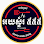 អយស្ទ័រ​ ៥៥៥​ (Oyster555) Logo