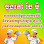 ចែមុំ ចុងភៅចល័ត Logo