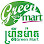 Green Mart (Green and Organic) Logo