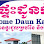 Home Daun Kam Logo
