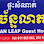 Chan Leap Guest House Logo
