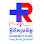 គ្លីនិក រួមមិត្ត-RUOMMITT CLINIC Logo