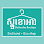 ស្នួខោអាវ- Clothesline Resale Boutique Secondhand & Eco Shop Logo