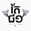 តែ៨១ កួរស្រូវ៣ + Coffee & Bakery Logo