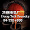Hong Teik Foundry Logo
