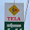 MeyLy Gas Station- Depot Tela Logo