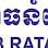 bio lab ratanakiri Logo