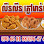 លីនលីន ស្លាបមាន់ក្រឡុក Logo