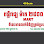 ពន្លឺរាជ្យម៉ាត2500 Ponler Reach mart 2500 Logo