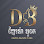 គ្លីនិច ឌែរម៉ា បូតេ - Derma Beaute Clinic Logo
