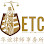 ETC Law Group 华谊律师事务所 Logo