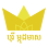 បុរី ម្កុដ មាស Borey Makot Meas Logo