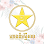 Rasmey Dara Bakery Logo