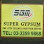 Super Gypsum Marketing Sdn. Bhd. Logo